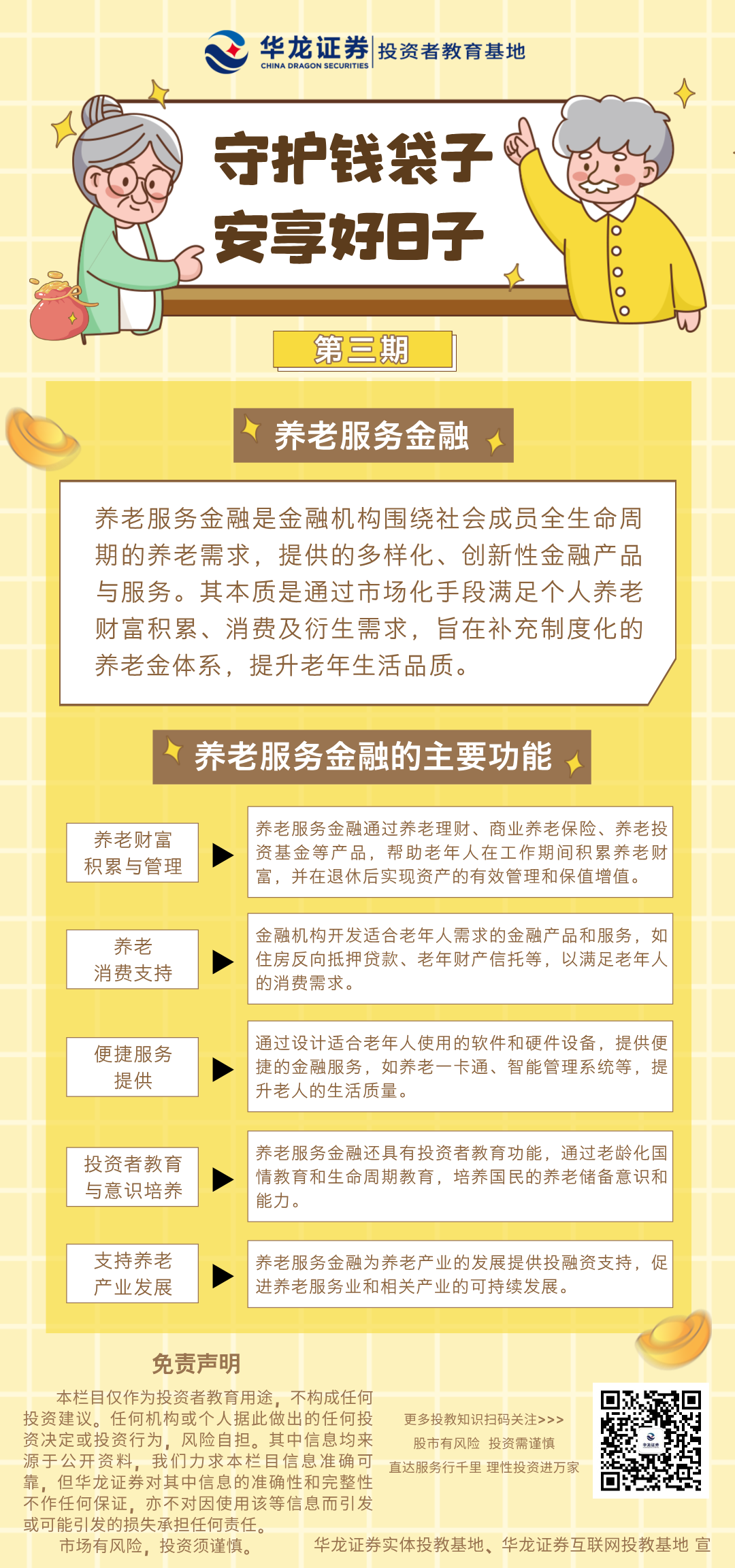 中国·太阳成tyc7111cc(集团)有限公司-官方网站